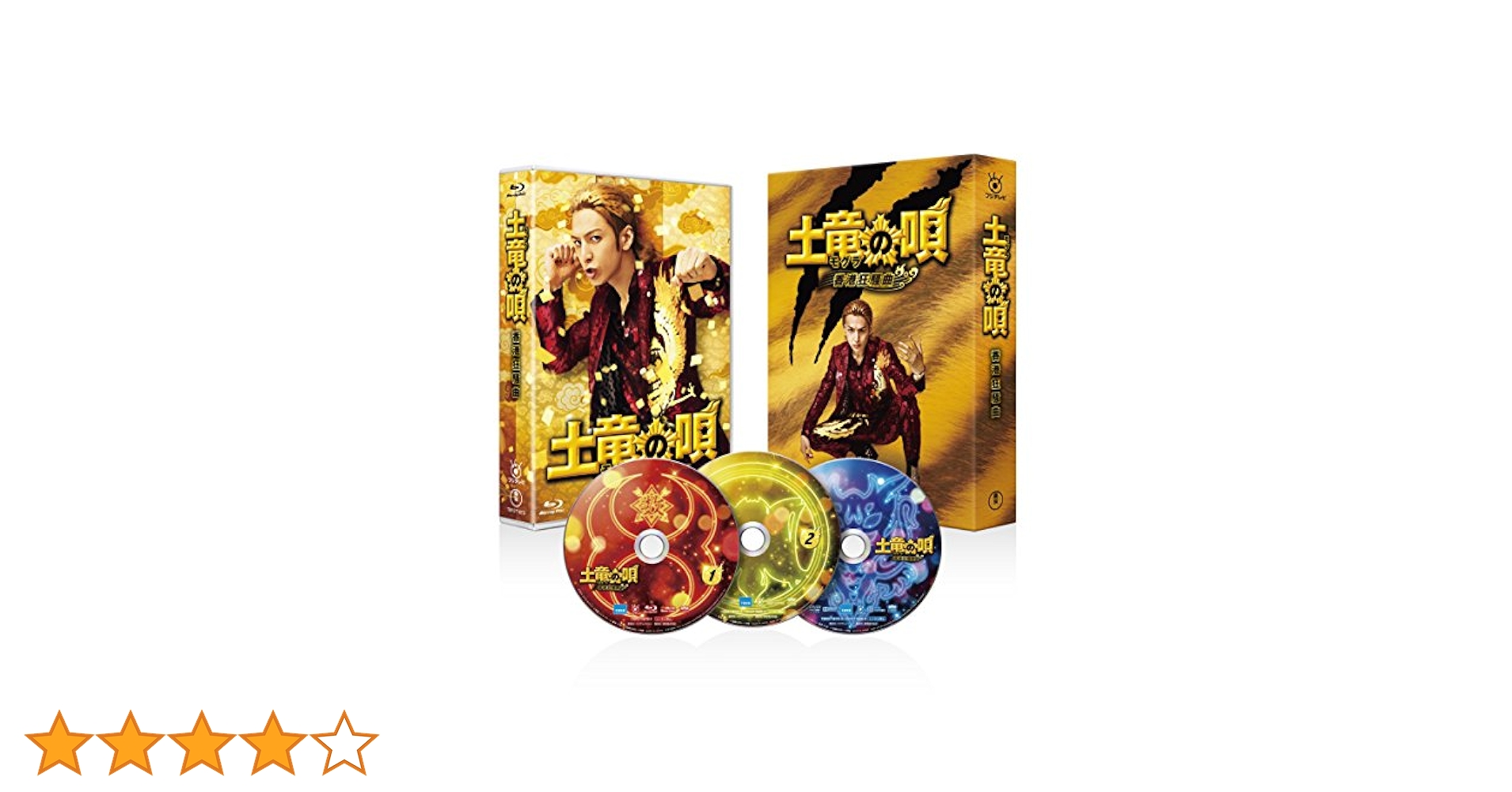 (未使用･未開封品)　土竜の唄 香港狂騒曲 Blu-ray スペシャル・エディション(Blu-ray1枚+DVD2枚) qdkdu57 Amazon.co.jp: 土竜の唄 香港狂騒曲 Blu-ray スペシャル